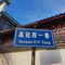 绿野鳟鱼馆
