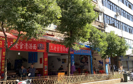 清汤面(南门头店)