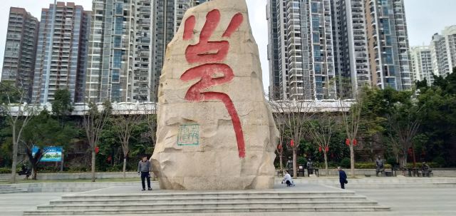 民生广场旅行图片 12