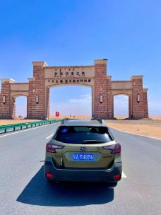 塔里木沙漠公路-且末-老挝彭于晏