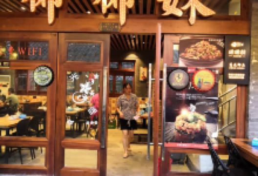 稀稀妹葱花鲫鱼(长寿古镇店)美食图片