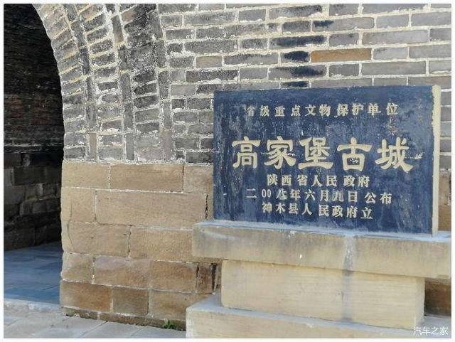 高家堡古城旅行图片 1