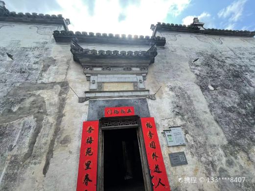 桃李园