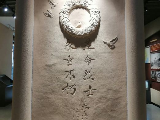 热河革命烈士纪念馆