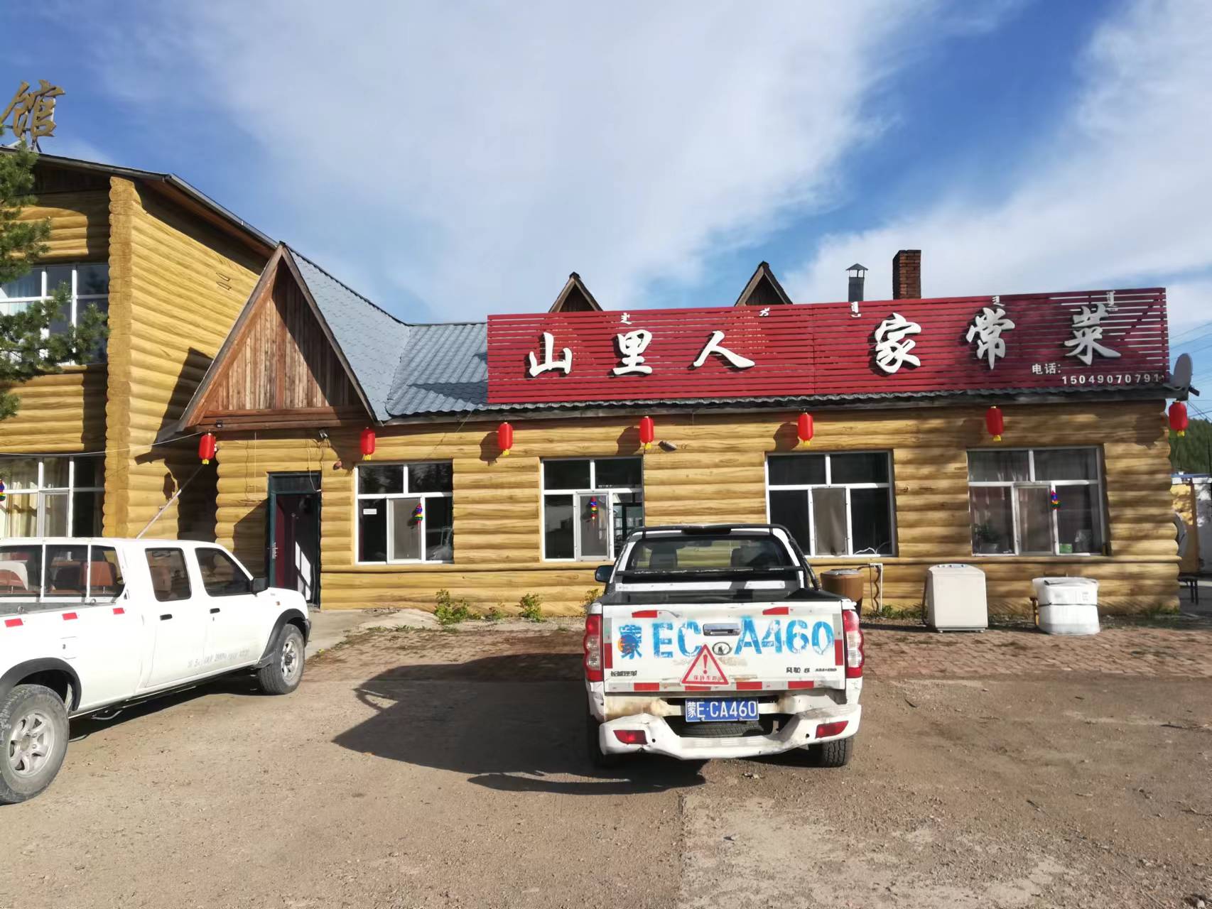 山里人家常菜餐厅图片