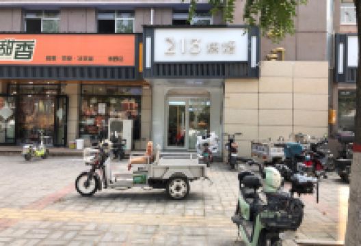 陈村213蛋糕店美食图片