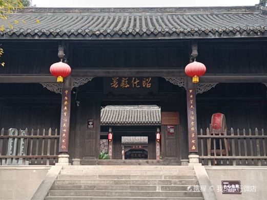 昭化县署