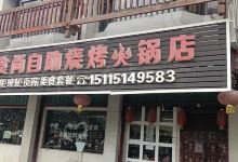 渔乐食尚(通道店)美食图片