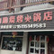 渔乐食尚(通道店)