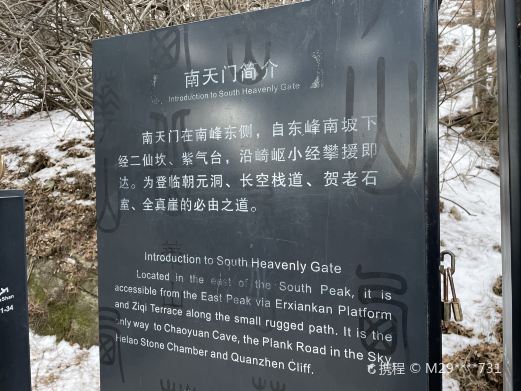 南天门