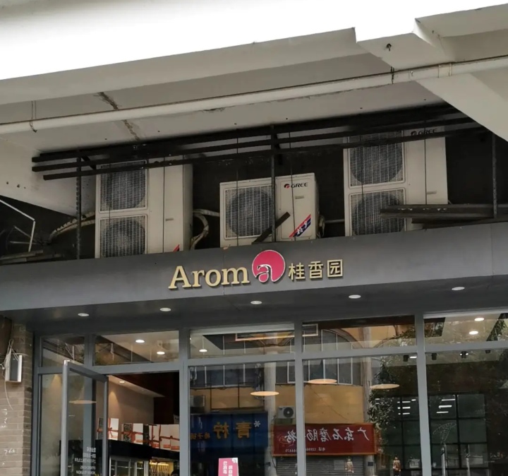 桂香园(巫溪店)餐厅图片
