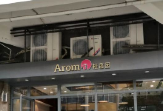 桂香园(巫溪店)美食图片