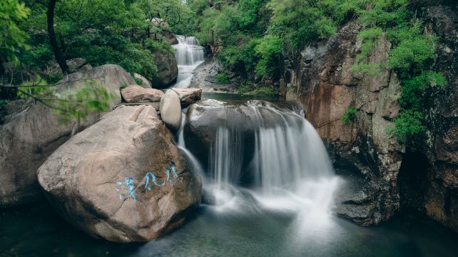 崂山九水游览区