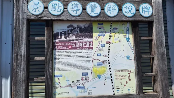 玉里神社遺址