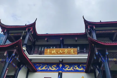 青城前山-索道
