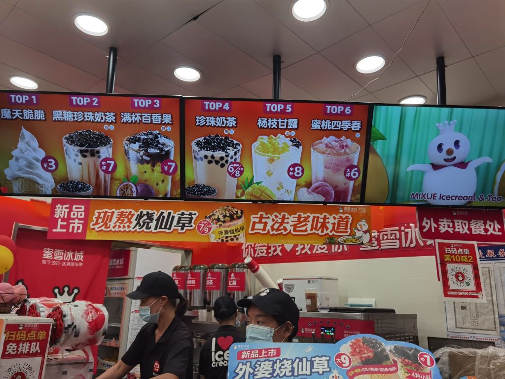 蜜雪冰城(银座店)餐厅图片