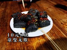 五娭毑臭豆腐(黄兴南路店)-长沙-凹凸曼和小伙伴