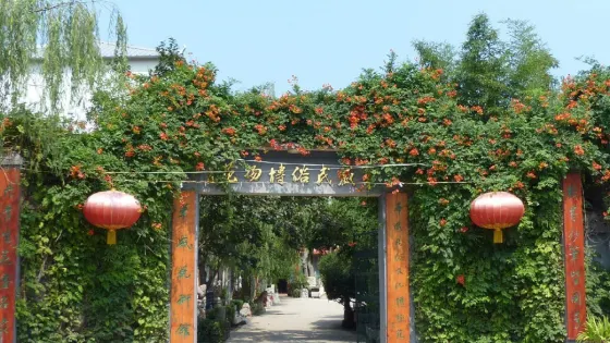 周口華威民俗文化博物苑
