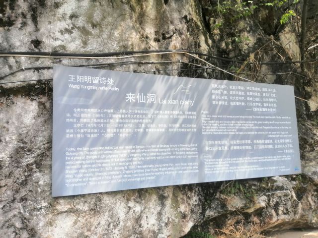 贵阳市仙人洞道观旅行图片 3