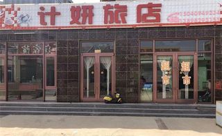 辽宁东戴河止锚湾计妍旅店，出门就是浴场，步行30米即可观看日出