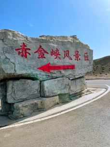 赤金峡风景区-玉门-YoYo_4G2A2F9L