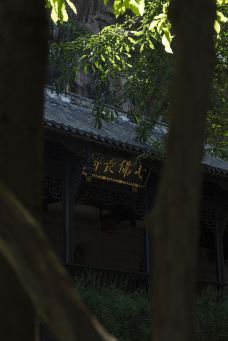 潼南大佛寺-重庆