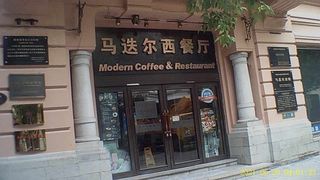 国际旅行之都,哈尔滨友好城市,,旅行现代游,,,