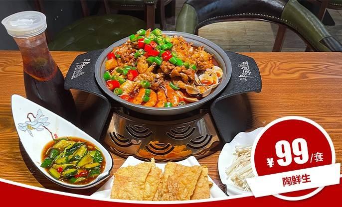 陶鲜生肉蟹煲(大唐天城店)