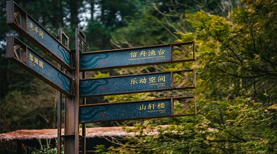 永安旅遊