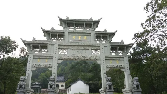 義烏市瑞雲寺