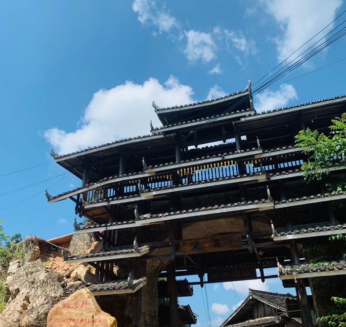 高定村