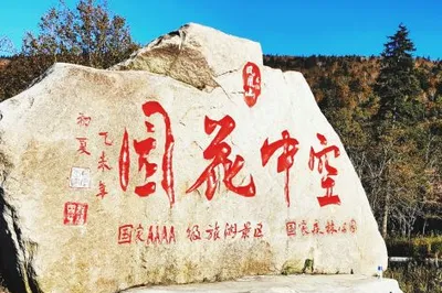 凤凰山空中花园