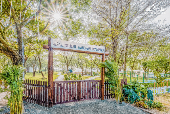 佛山过夜露营--南山里CAMPING，在玩一种很新的露营