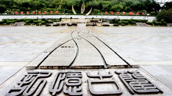 金蘭廣場