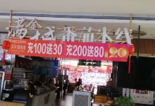 满金城番茄米线(维多利店)美食图片