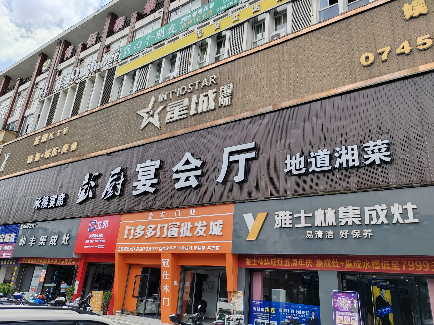 彭厨(靖州店)餐厅图片