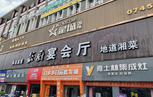 彭厨(靖州店)餐厅图片