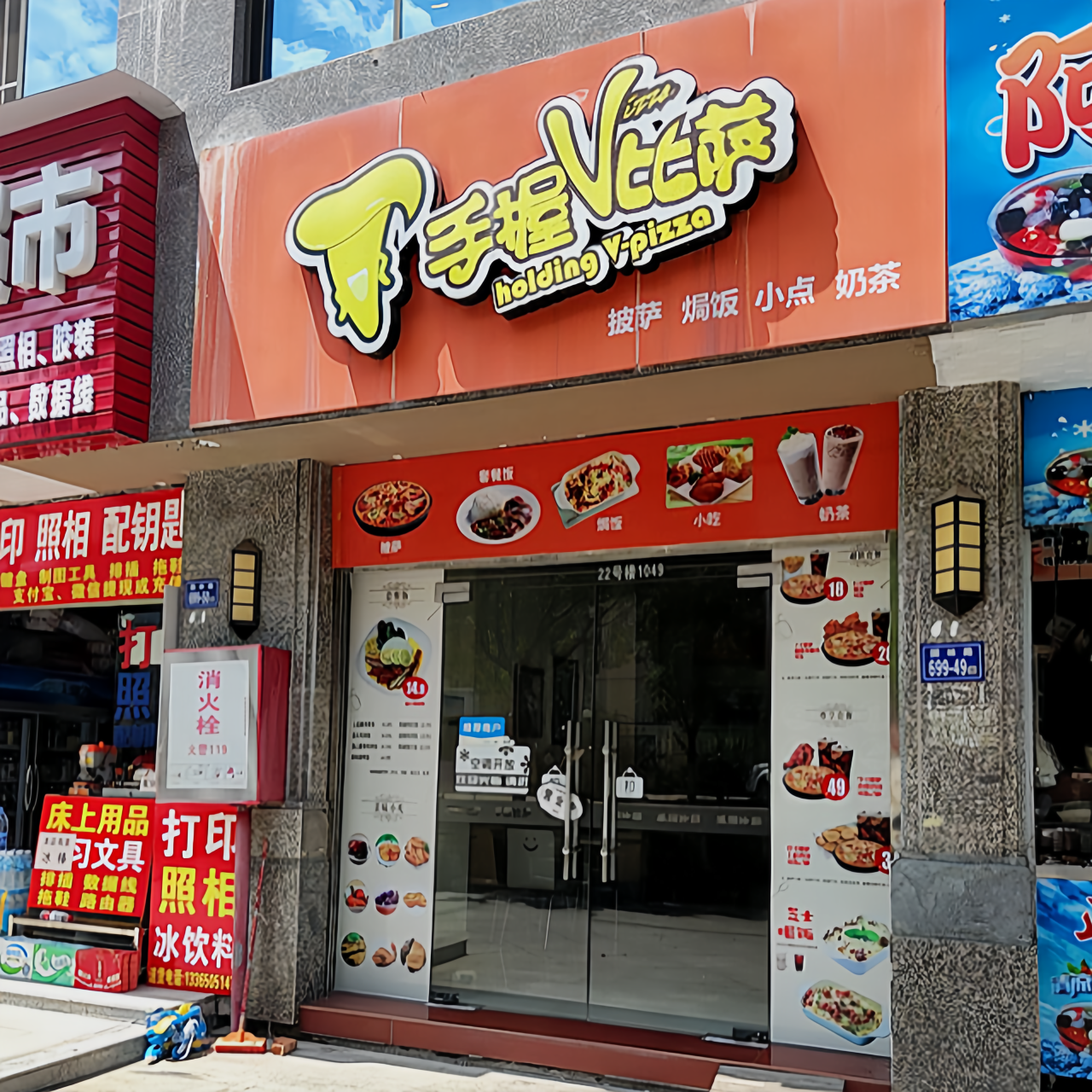 手握披萨(大帝永隆国际城店)餐厅图片