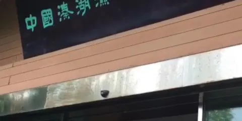 泰州溱湖風景區科普館