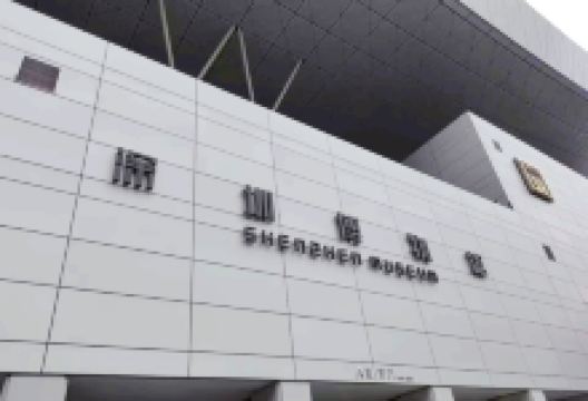 深圳博物馆景点图片