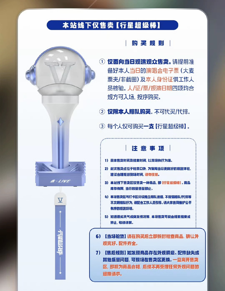 张杰烏魯木齊演唱會2025 | 官方周邊購買