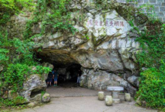 中国阳明文化园-阳明洞景点图片