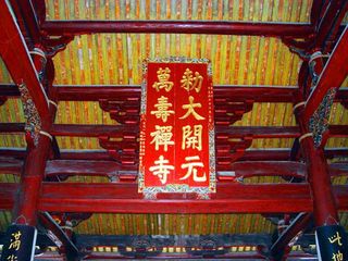 福建旅游：瞻仰泉州古刹开元寺（图）