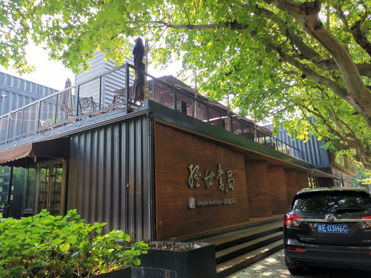 经世书局