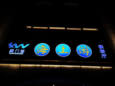 绚丽海上灯光秀,尽在太古三号!