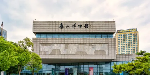 泰州市博物館