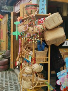 道明竹艺村-崇州-永向前