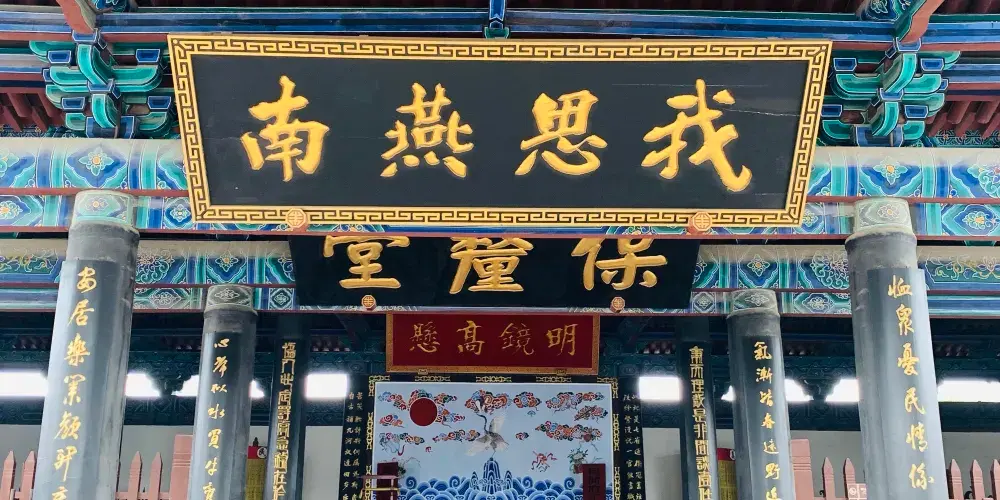 永安旅遊