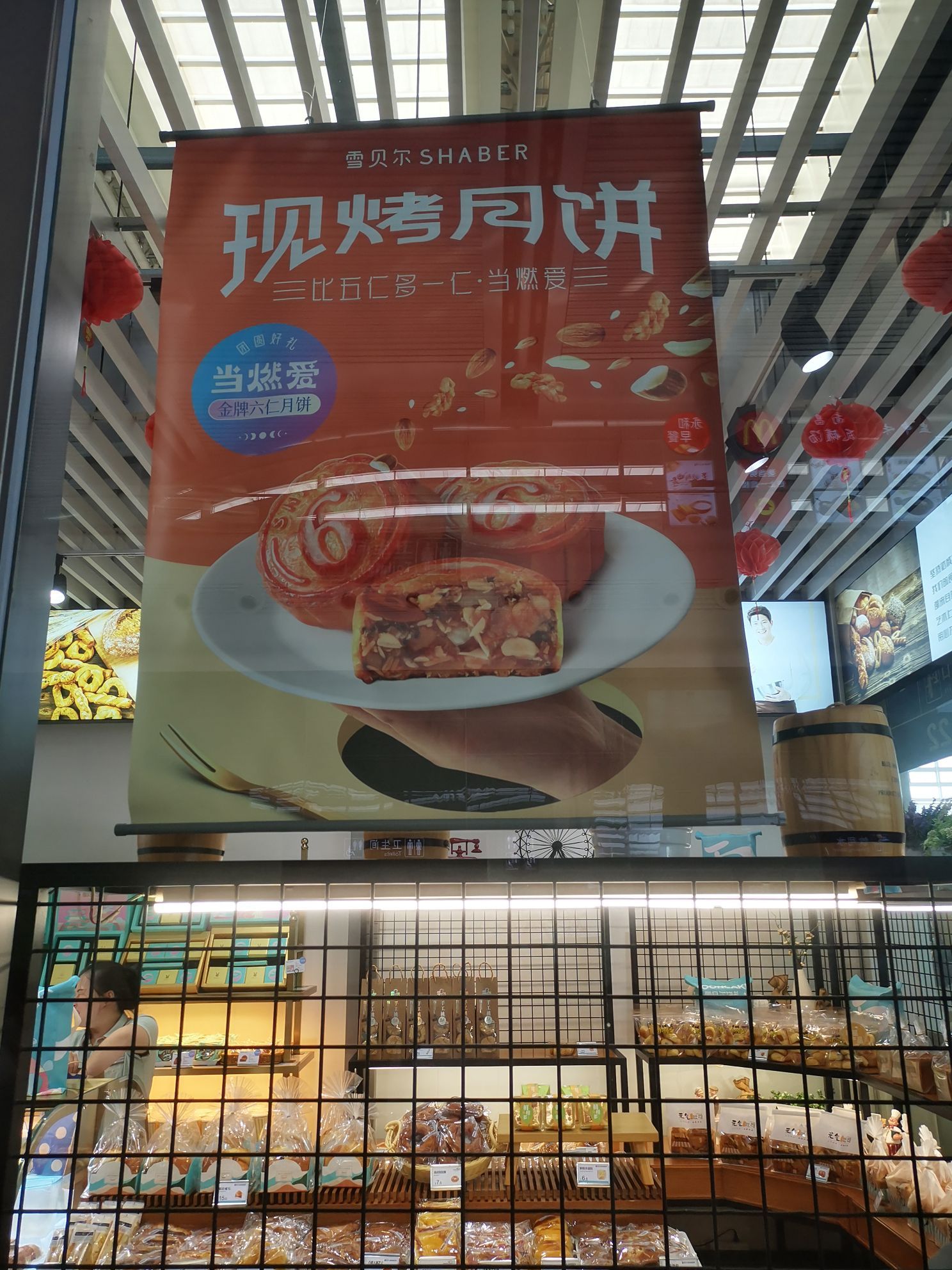 雪贝尔面包花园