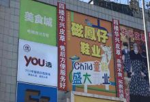 金元宝商业城购物图片